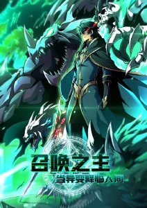 潮汐信使奇幻成长动漫在线观看